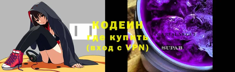 Кодеин Purple Drank  Пудож 