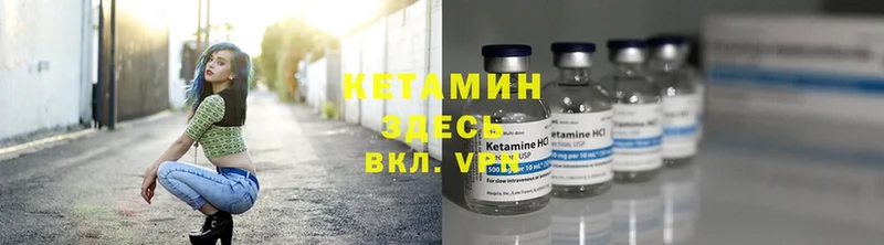 КЕТАМИН VHQ  Пудож 